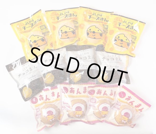 画像2: 【WEB限定】よしやすぶたまんスイーツセット (2)