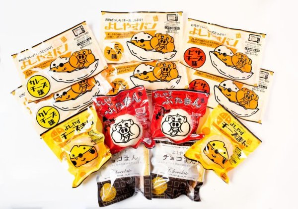 画像2: 【WEB限定】よしやすパン&ぶたまんセット (2)