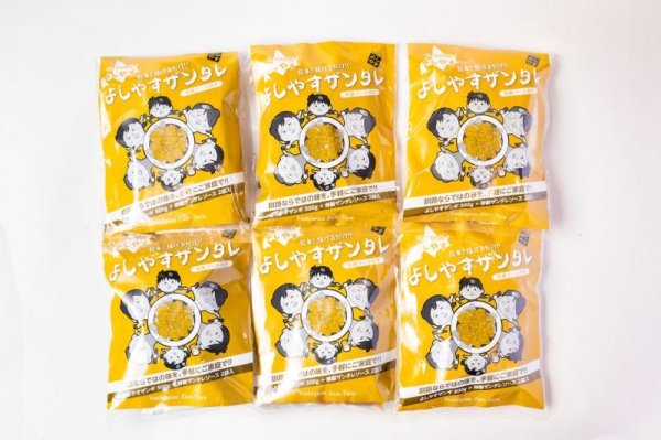 画像2: 【WEB限定】なんと2.4Kg！【釧路と言えばザンタレ！特製ソースが美味しいご当地グルメ】よしやすザンタレセット（特製ソース付） 																 (2)