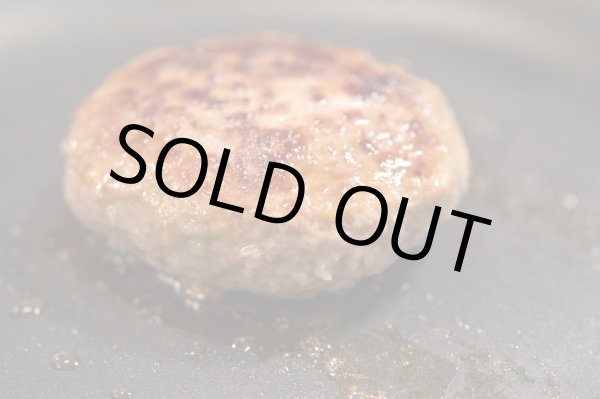 画像3: 【WEB限定】【有名シェフにこんなのはハンバーグじゃない！肉団子だ！って言われためっちゃ美味しい】よしやす特製味付ハンバーグ 　150g×12袋セット 																 (3)