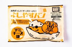 【ぶたまんの具×チーズ】ボリューム満点！よしやすパン　デミチーズ