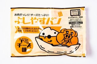 全商品 - 食肉工房よしやす