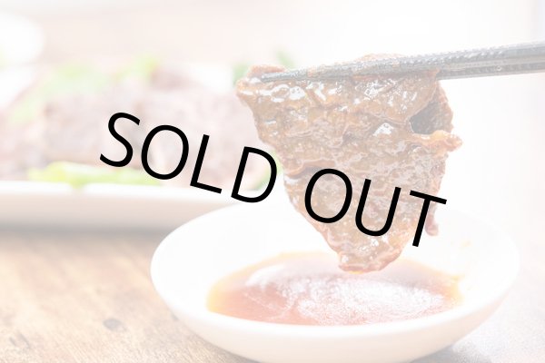 画像2: よしやす特製　じんたれ　200ml (2)