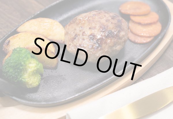 画像4: 【WEB限定】【有名シェフにこんなのはハンバーグじゃない！肉団子だ！って言われためっちゃ美味しい】よしやす特製味付ハンバーグ 　150g×12袋セット 																 (4)