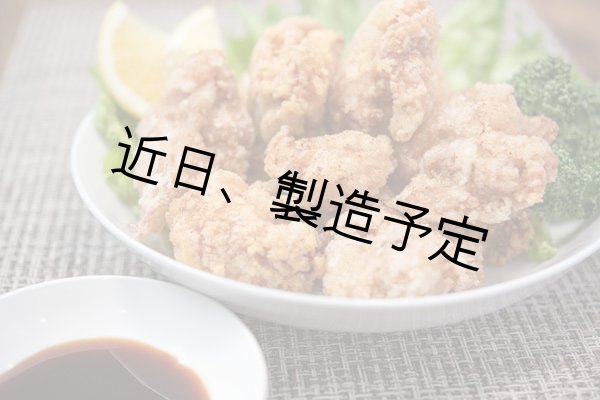 画像4: 【釧路のB級グルメ】よしやす特製ザンタレセット（たれ・片栗粉 付） (4)