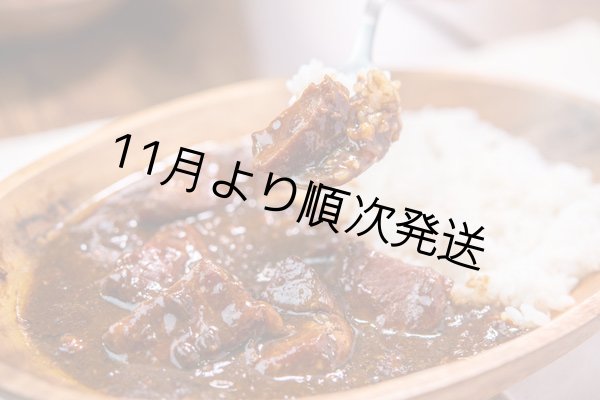 画像2: 【肉屋の特製ローストポーク】ゴロゴロお肉がたっぷりのよしやすカレー (2)