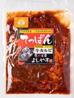 よしやす焼肉 - 食肉工房よしやす (Page 1)