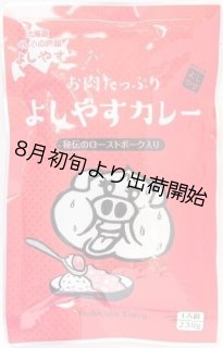 WEB限定】【超お買い得！たっぷり12個】よしやすぶたまん全種類フル