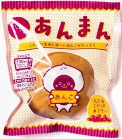 【最高級十勝産小豆で作ったよしやす特製あんこ使用】昔ながらの味が人気！よしやすあんまん