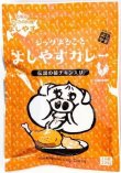 画像1: 【社長の前さんが味付けしたこだわりの前チキンが1本】ホロホロ煮込んだ  レッグまるごとよしやすカレー　　 (1)