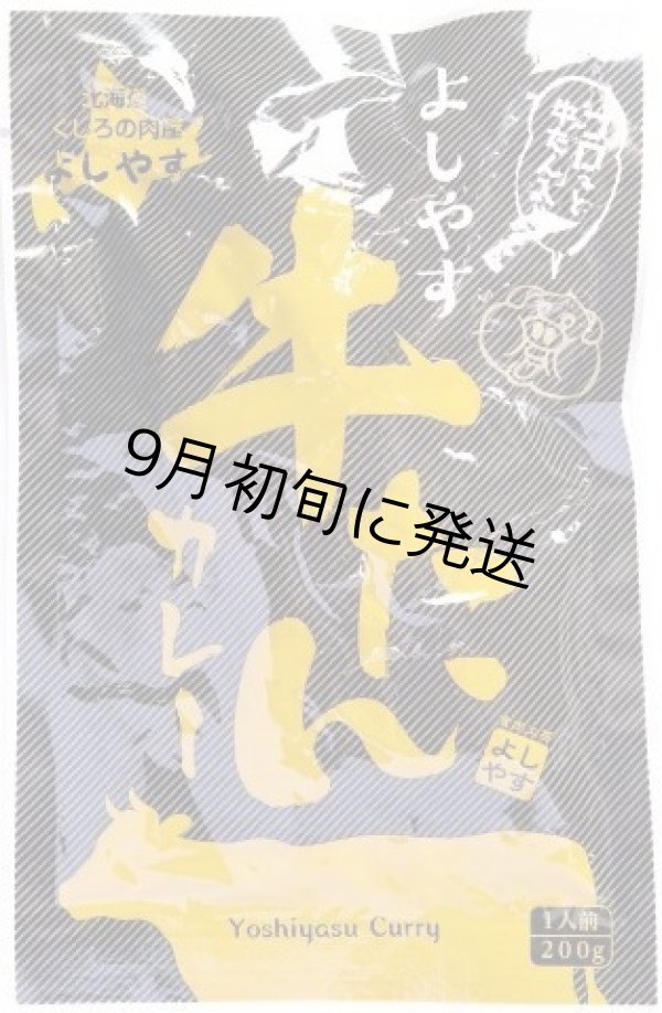 画像1: 【贅沢！牛タンが80g入ってこの価格はありえない⁉】じっくり煮込んで作った よしやす牛タンカレー (1)