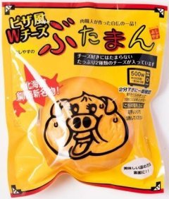 【マツコと有吉のかりそめ天国で紹介された人気商品】よしやすWチーズぶたまん 〜ピザまん〜