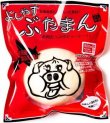 画像1: 【釧路名物！ お肉たっぷり80g 大満足のボリューム！】よしやすぶたまん (1)