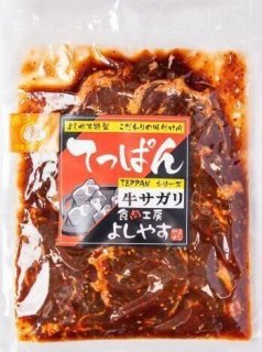 よしやす焼肉 - 食肉工房よしやす