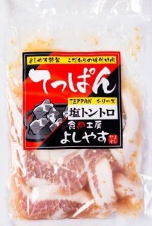 よしやす焼肉 - 食肉工房よしやす (Page 1)