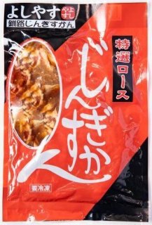 よしやす焼肉 - 食肉工房よしやす (Page 1)