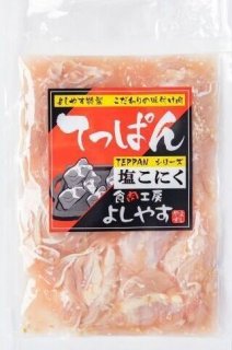 よしやす焼肉 - 食肉工房よしやす (Page 1)