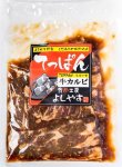 画像1: 【食べ応え抜群の肉感！少し甘めのたれがご飯に合う】焼肉人気No.1   特製よしやす牛カルビ 400g (1)