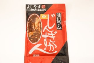 よしやす焼肉 - 食肉工房よしやす (Page 1)