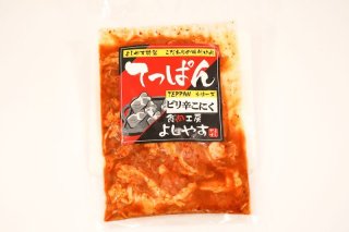 よしやす焼肉 - 食肉工房よしやす (Page 1)
