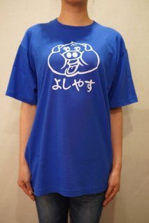 オリジナルグッズ - 食肉工房よしやす