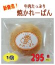 画像1: 【肉屋の本気！牛肉たっぷり入った本格スパイスカレー】よしやす焼かれーぱん (1)