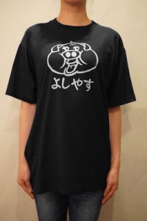 オリジナルグッズ - 食肉工房よしやす