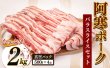 画像1: 【WEB限定】【いろいろ使える特盛！2Kg】北海道産  豚バラスライスセット (1)