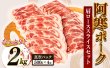 画像1: 【豚丼に最高！最高の肉質がたっぷり2Kg 】北海道産　豚肩ローススライスセット (1)