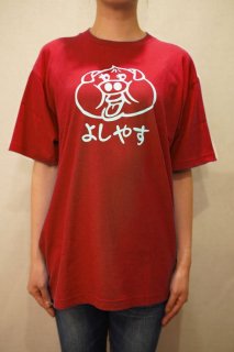 オリジナルグッズ - 食肉工房よしやす