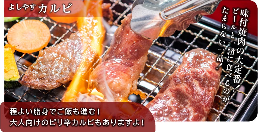 カテゴリ:焼肉_カルビ