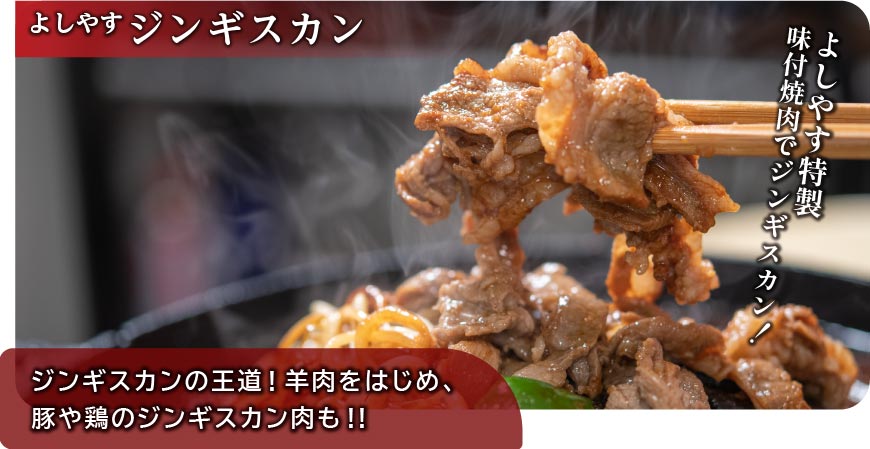 カテゴリ:焼肉_ジンギスカン