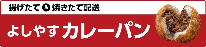 カテゴリ:テイクアウト＆デリバリー よしやす弁当【釧路限定】