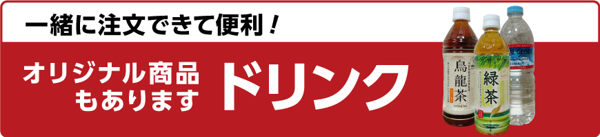 カテゴリ:テイクアウト＆デリバリー よしやす弁当【釧路限定】