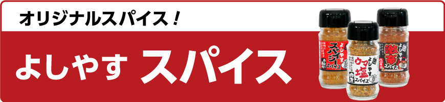 カテゴリ:テイクアウト＆デリバリー よしやす弁当【釧路限定】