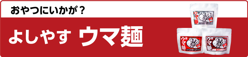 カテゴリ:テイクアウト＆デリバリー よしやす弁当【釧路限定】